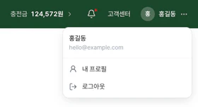 내 프로필과 로그아웃 항목이 펼쳐진 상단 계정 메뉴