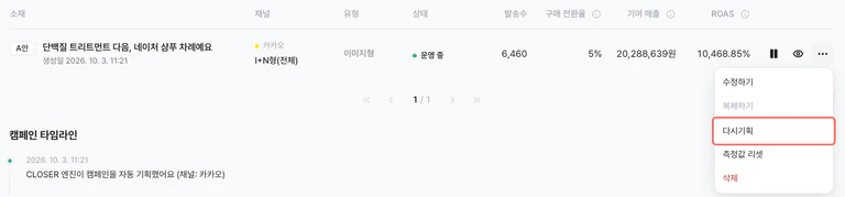 ’다시기획’이 강조된 소재 행 기타 메뉴