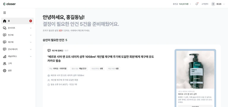 승인 인박스 홈 화면