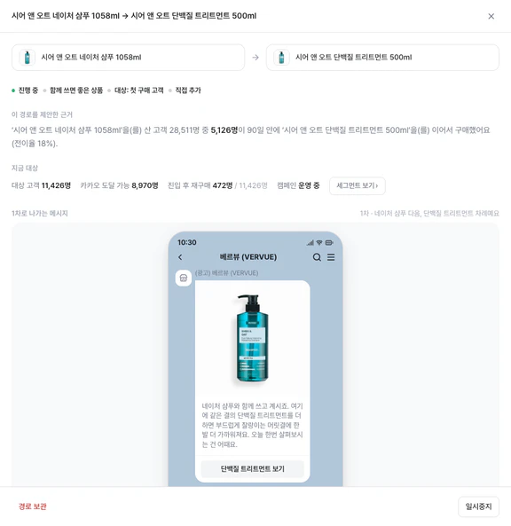 오케스트라 경로 창