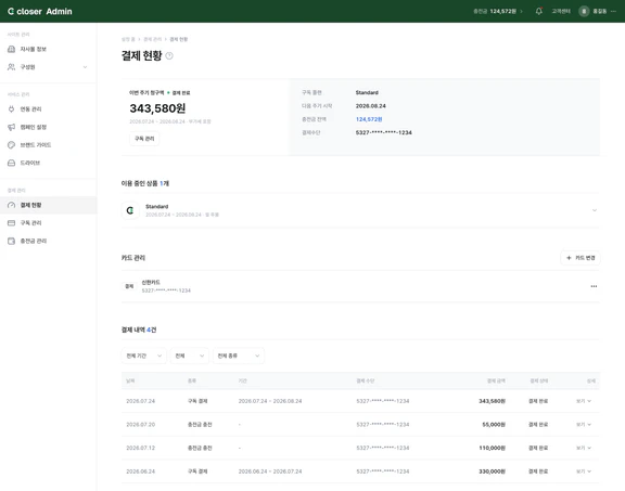 이번 주기 청구액, 이용 중인 상품, 카드 관리, 결제 내역이 있는 결제 현황 화면