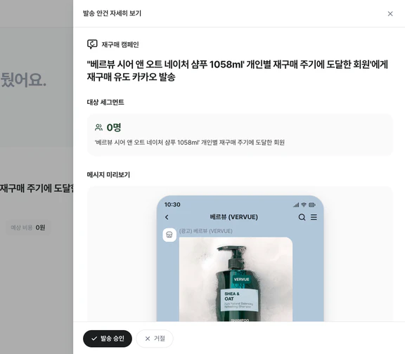 발송 안건의 안건 상세