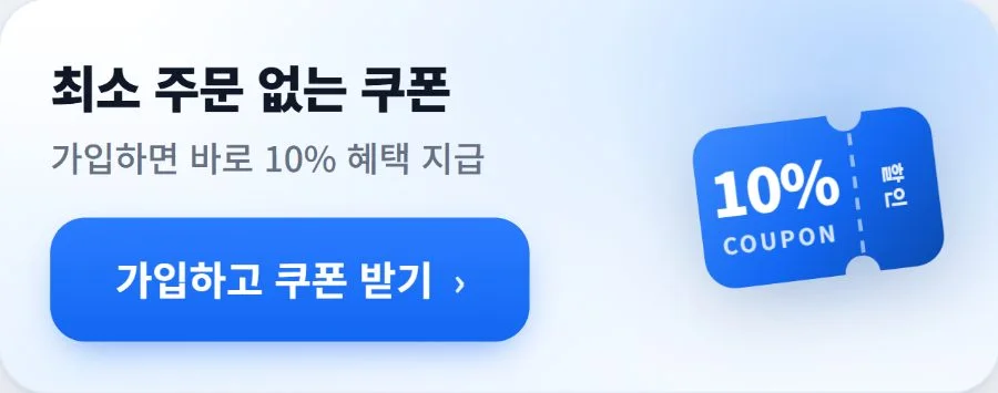 상세페이지를 끝까지 읽은 고객에게 띄우는 쿠폰 팝업