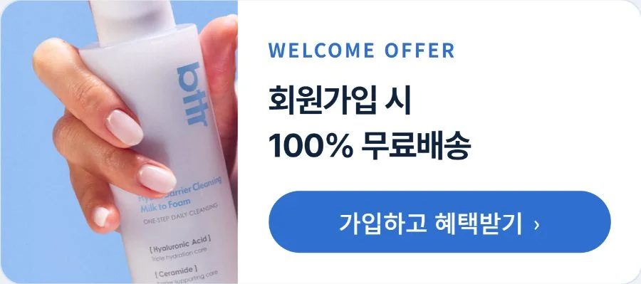비회원에게 띄우는 회원가입 무료배송 팝업