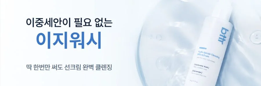 장바구니에 담고 나간 고객에게 띄우는 팝업