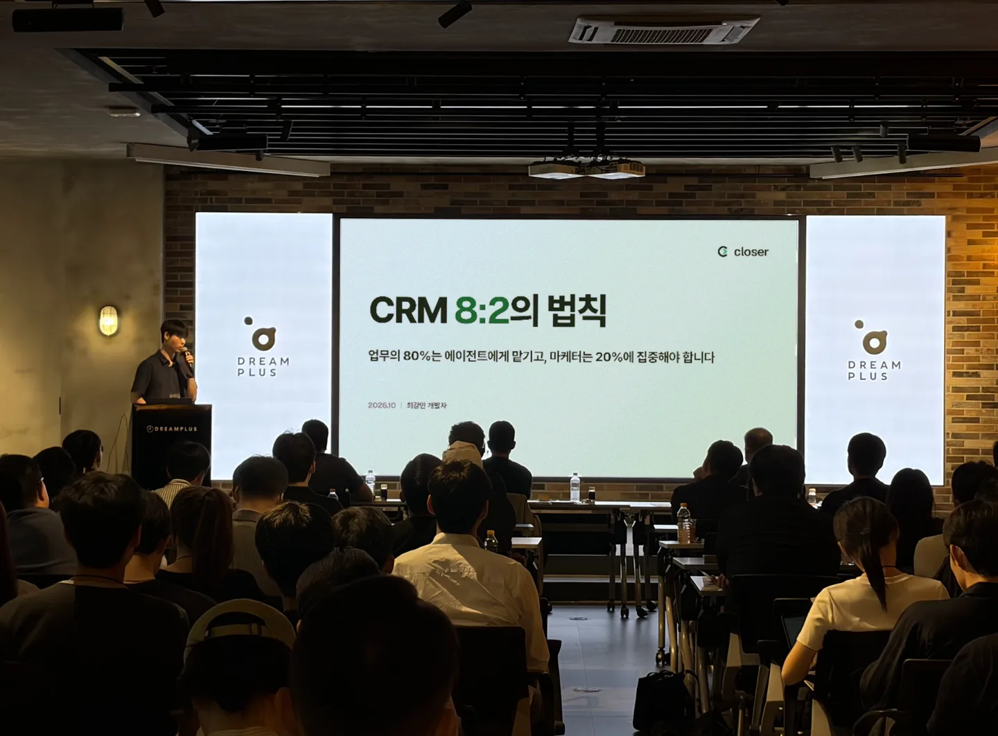 클로저 세미나 'CRM 8:2의 법칙' 현장, 드림플러스 강남